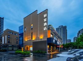 Home Inn Zhangjiajie Tianmen Mountain Branch，位于张家界的酒店