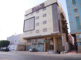 Wow Hotel Jeddah，位于吉达阿卜杜拉国王国际机场 - JED附近的酒店