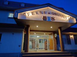 Felse Inn Gakusui，位于白马村的酒店