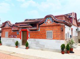 金门泰上皇古厝民宿，位于金湖镇的带按摩浴缸的酒店