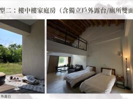 山水星渡假中心