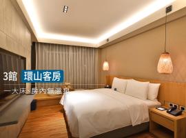 长钰温泉饭店 Samiling Resort ，位于车城四重溪温泉附近的酒店