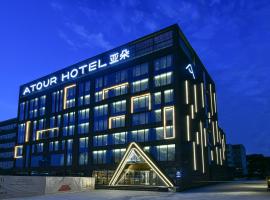 北京丽泽金融商务区亚朵酒店，位于北京北京南苑机场 - NAY附近的酒店