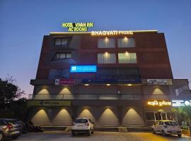 Hotel Vivan Inn，位于Himatnagar的酒店