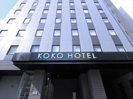 KOKO HOTEL Sapporo Odori，位于札幌札幌市中心的酒店