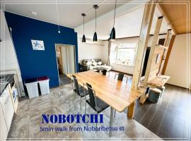 Nobotchi のぼっち 5min walk to Noboribetsu st，位于登别的酒店