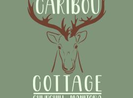 Caribou Cottage，位于丘吉尔的民宿