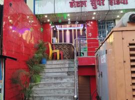 Hotel Super India , Dehri，位于Sidhauli的酒店