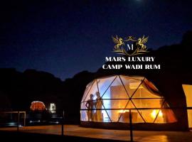 MARS LUXURY CAMP WADi RUM，位于瓦迪拉姆的公寓式酒店