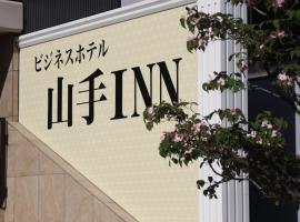 ビジネスホテル 山手INN，位于Iidamachi的酒店