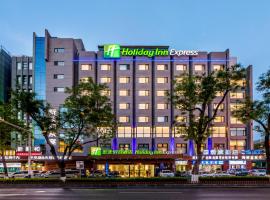 承德中心智选假日酒店，位于承德的酒店