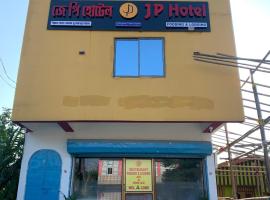 JP Hotel，位于Tezpur的酒店