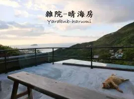 雜院-晴海 Yardbnb 2F