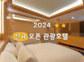 Sokcho Mir Hotel，位于束草市的酒店