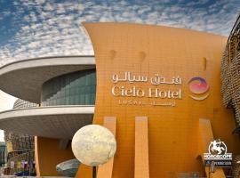 Cielo Hotel Lusail Qatar，位于多哈的酒店