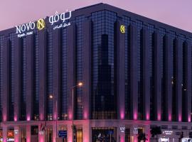 Novo Hotel，位于利雅德的酒店