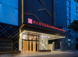 成都春熙路中心希尔顿花园酒店，位于成都的酒店