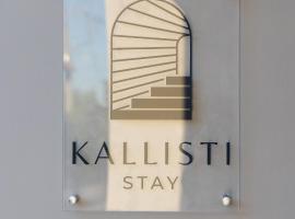 Kallisti Stay，位于阿特米达的酒店