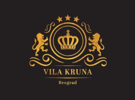 Vila Kruna，位于贝尔格莱德Rakovica的酒店
