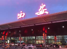 西安咸阳国际机场眯一会太空舱酒店