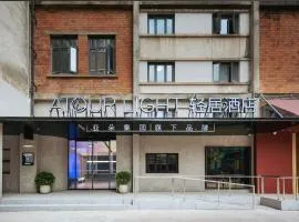 成都东郊记忆建设南路轻居酒店