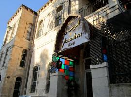 Azzahra Boutique Hotel & Restaurant - Jerusalem，位于耶路撒冷的酒店