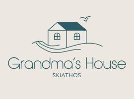 Grandma’s House - Το σπίτι της Γιαγιάς，位于斯基亚索斯镇的酒店