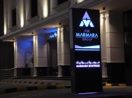 مرمرة بوتيك MARMARA BOUTIQUE，位于麦地那穆罕默德·本·阿卜杜勒-阿齐兹亲王机场 - MED附近的酒店