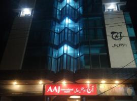 Aaj International，位于Sargodha的酒店