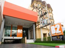 B2 Hat Yai Rat Uthit Boutique & Budget Hotel，位于合艾合艾机场 - HDY附近的酒店