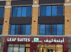 Leaf Suites أجنحة ليف，位于赖斯的公寓式酒店