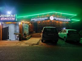 Jaishnavi Homestay And Restaurant，位于穆克缇斯瓦的酒店