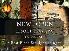 Resort Stay Spa Tsurumi，位于别府的酒店