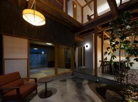 arcana villa kyoto arashiyama（アルカナ ヴィラ 京都嵐山），位于博扬萨戈的酒店