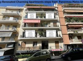 4 Newly Renovated Charming Apartments steps from Panormou Metro Station，位于雅典帕诺尔莫地铁站附近的酒店