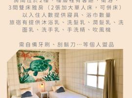 琉球小室Liuqiu Cozy Room ，位于小琉球岛的公寓