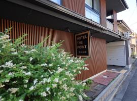 HOTEL THE POINT Kiyomizu Gojo，位于京都祇园·东山的酒店