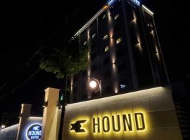 Yeonggwang Hound Hotel，位于Yeonggwang的酒店