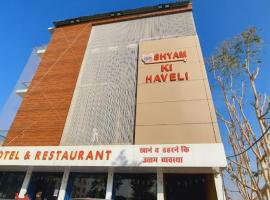 Shyam Ki Haveli，位于Khātu的酒店