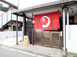 夢の舎 吉祥寺 Yumenoya Kichijoji，位于Kichijōji的酒店