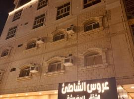 Aroos Al Shati Furnished Units，位于乌姆莱季的公寓式酒店