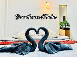 Guesthouse Chubu เกสต์เฮ้าส์ชูบู，位于清迈瓦府的酒店