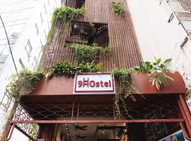 9 Hostel and Bar，位于胡志明市的青旅