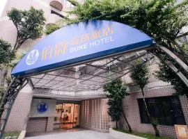 伯爵商务旅店