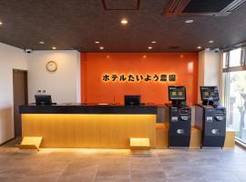 Hotel Taiyo Noen Tokushima Kenchomae，位于德岛德岛机场 - TKS附近的酒店