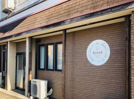 Relak Guest House 登別 Station，位于登别的酒店