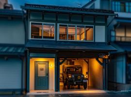 HIDA TAKAYAMA BASE - Traditional Japanese Garage House with Private Sauna，位于高山的乡村别墅