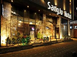 Sangju Hotel Seoul，位于首尔松坡区的酒店