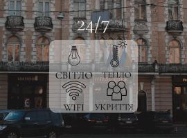 乔治酒店，位于利沃夫的酒店