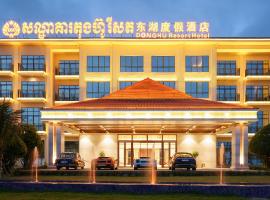 DongHu Resort Hotel，位于西哈努克的酒店